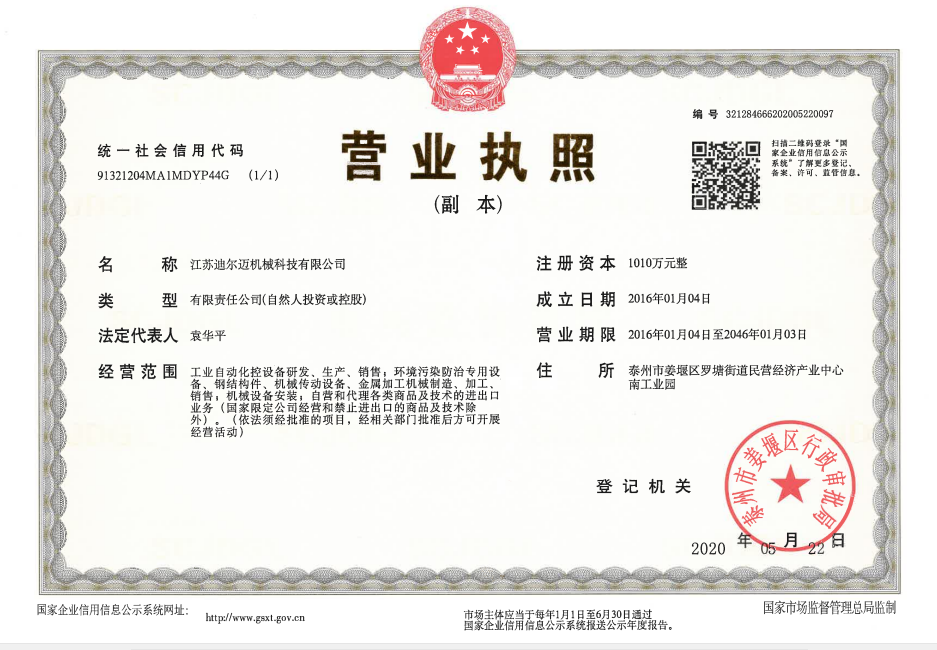 營(yíng)業(yè)執(zhí)照